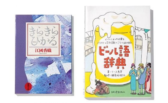 《いか文庫 本日は閉店なり》本でほろ酔いなんてイカが？