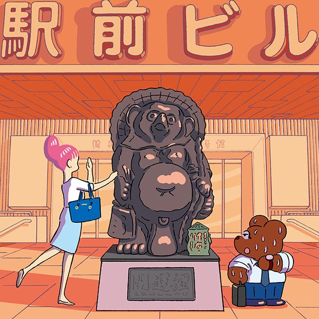 あたらしいね！ 新橋