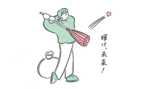 立つ鳥跡を濁さず《お多福美人講座》