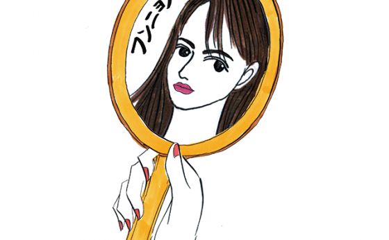 《東京#CODE》＃服よりもメイクに命とお金をかけてます
