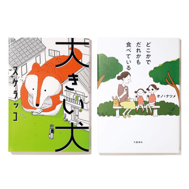 関西にイカな！って気持ちになる 漫画はどうやろ？《いか文庫 本日は閉店なり》