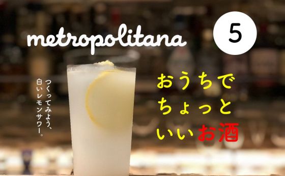 『メトロポリターナ』5月号は5月10日（月）より配布開始！
