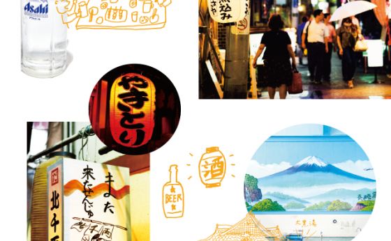 どっぷり北千住