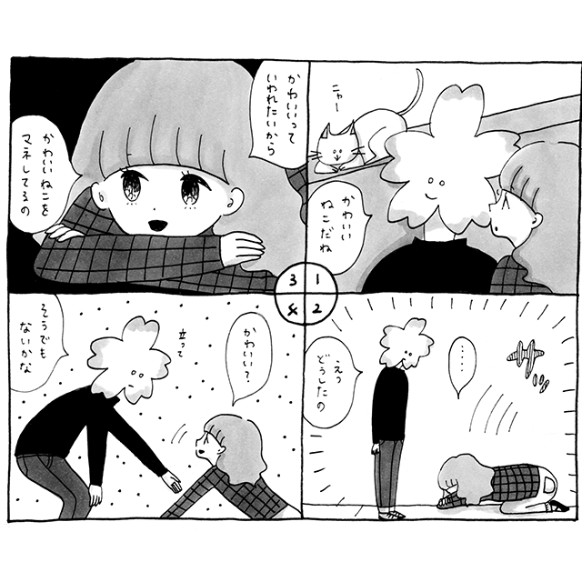 《今日も恋するARTガイド》『パロディ、二重の声 ―日本の一九七〇年代 前後左右』