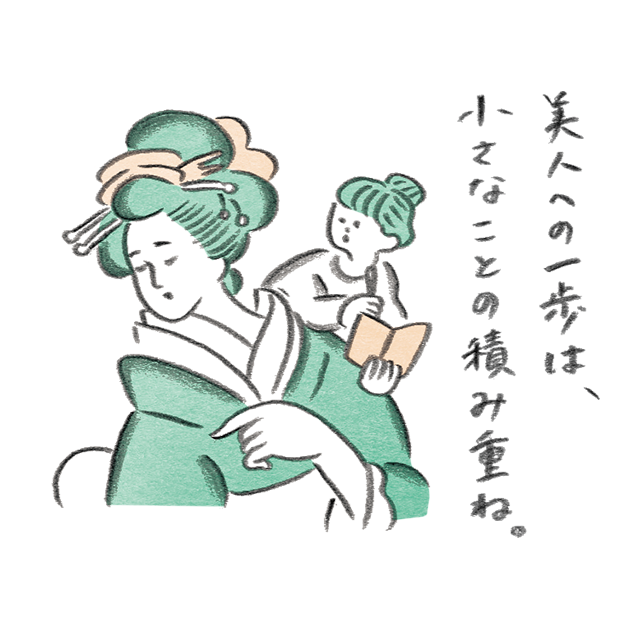 《お多福美人講座》美人になる化粧・ならない化粧