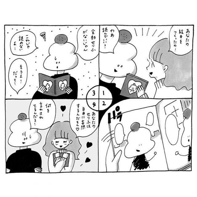 《今日も恋するARTガイド》ブルーノ・ムナーリ ― 役に立たない機械をつくった男