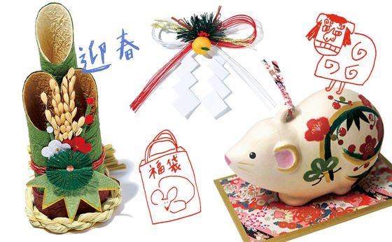 お正月じたく［銀座でみつける］