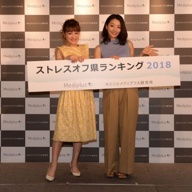 女性にとって最もストレスフリーの都道府県は？　「ストレスオフ県ランキング 2018」発表