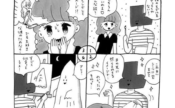 《今日も恋するARTガイド》ヌード NUDE ー英国テート・コレクションより