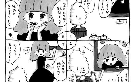 《今日も恋するARTガイド》小瀬村真美：幻画〜像（イメージ）の表皮