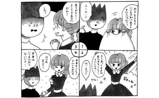 見えてくる光景 コレクションの現在地《今日も恋するARTガイド》