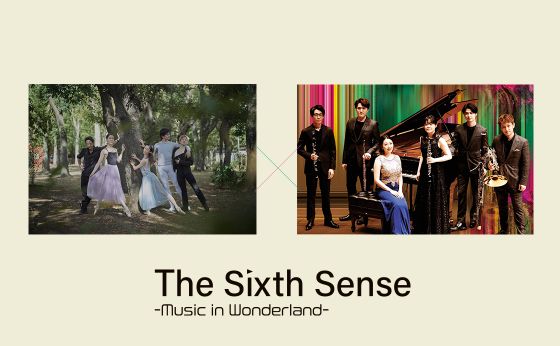 六重奏団「The Sixth Sense」音楽とダンスの旅へ
