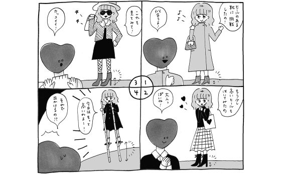 奇想のモード 装うことへの狂気、またはシュルレアリスム《今日も恋するARTガイド》