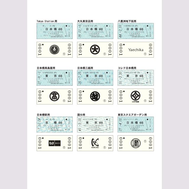 《東京・日本橋》記念レプリカきっぷを集めながら、都心を散策