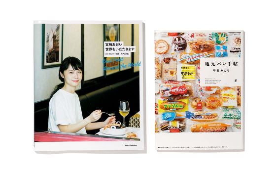 世界中、エア食べる旅しなイカ？《いか文庫 本日は閉店なり》