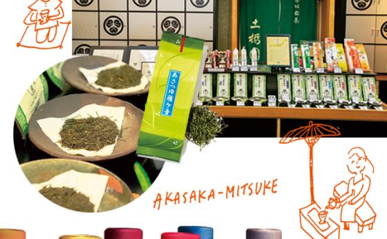 ほんのり甘い、ひんやり冷茶。［心うるおう、赤坂見附 01］