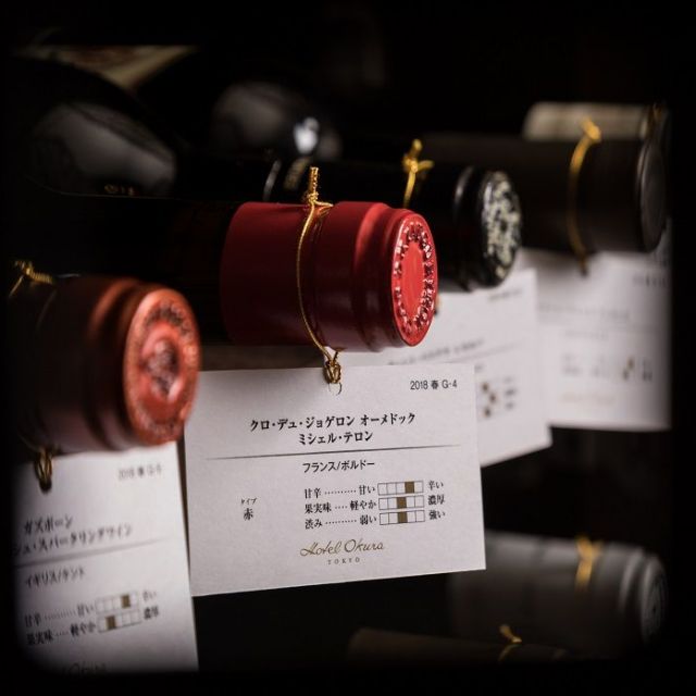 〝家飲み〟はソムリエセレクションのワイン　ホテルオークラが希少性の高い国産などをセット販売