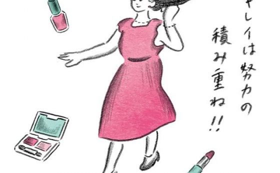 《お多福美人講座》女はやっぱり見た目！