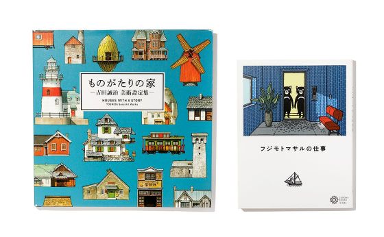 イカないか？ いざ、空想の世界へ…。《いか文庫 本日は閉店なり》