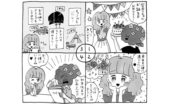 アナザーエナジー展：挑戦しつづける力―世界の女性アーティスト16人《今日も恋するARTガイド》