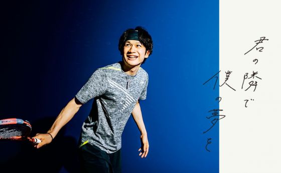 机龍之介：スカッシュの魅力を、僕のプレーでみんなに伝えたい。《きみの隣で僕の夢を No.02》