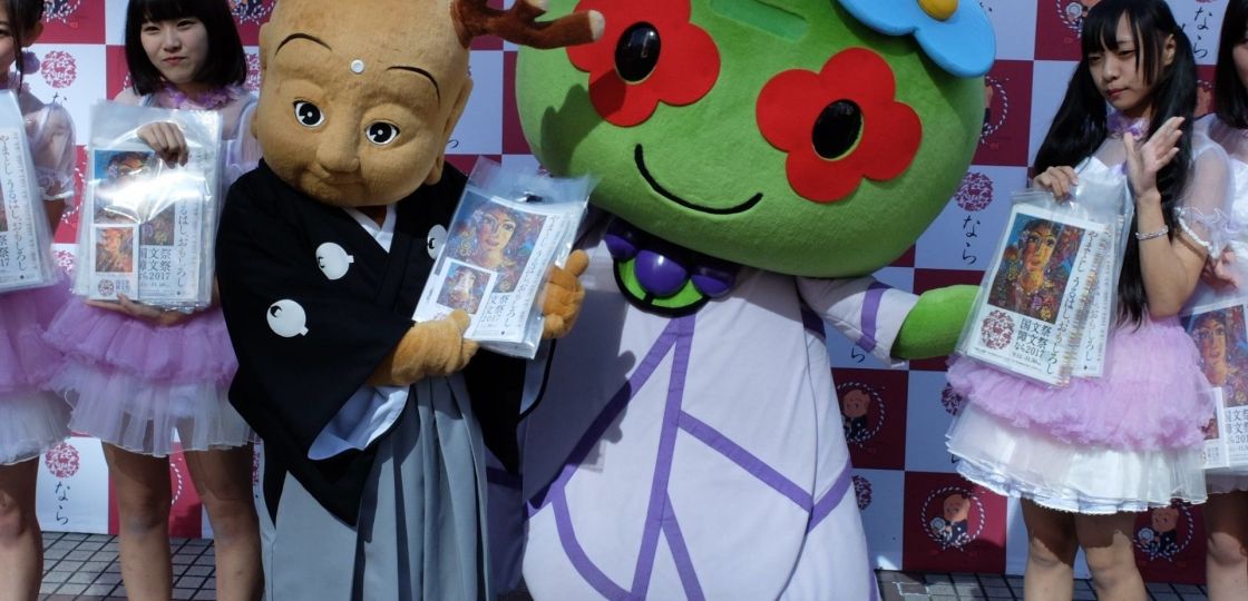《渋谷》今秋、奈良県で開催される文化の祭典「国文祭・障文祭なら2017」を都内でアピール
