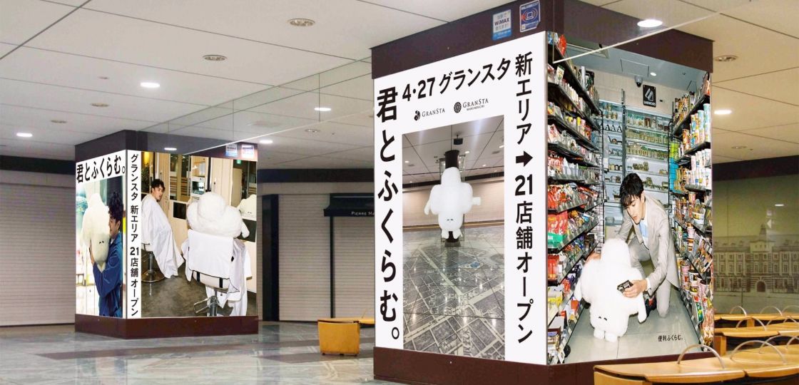 《東京》「グランスタ丸の内」と「グランスタ」新エリアに27日(木)、新たな21店舗がオープン