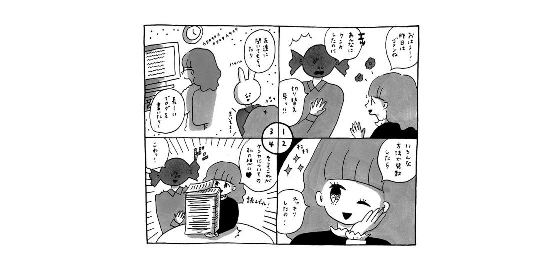 ソフィカル ― 限局性激痛 原美術館コレクションより《今日も恋するARTガイド》