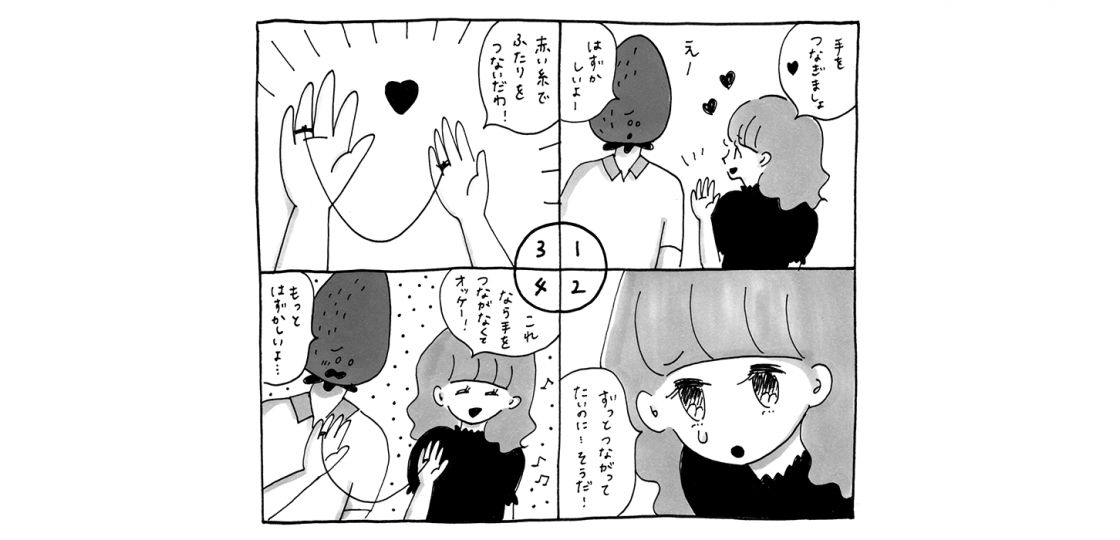 森美術館15周年記念展 六本木クロッシング2019展：つないでみる《今日も恋するARTガイド》