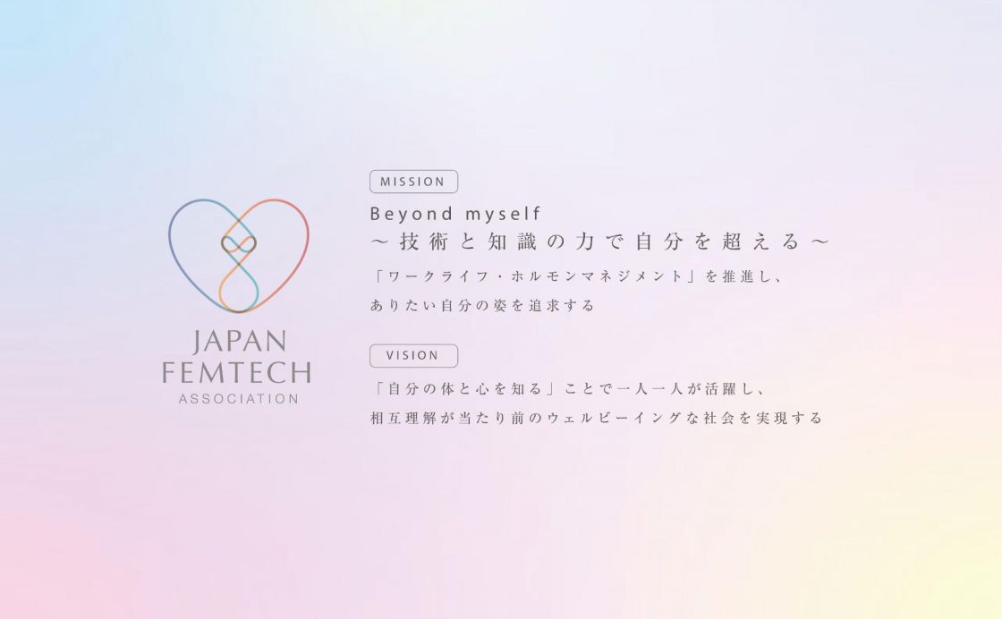 フェムテック検定3級を受けて、プレゼントに応募しよう！
