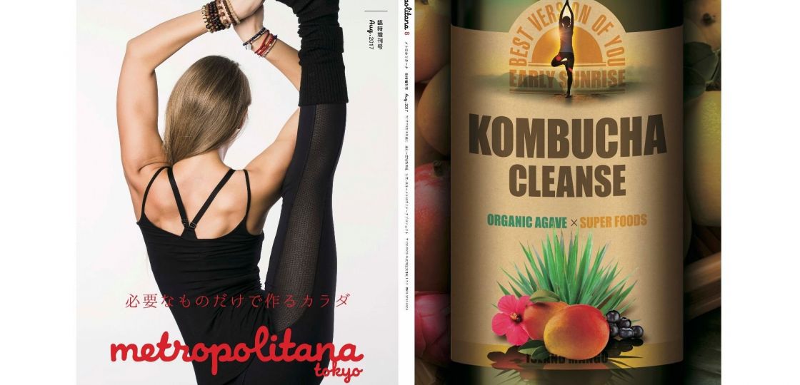 「KOMBUCHA CLEANSE」臨時増刊号配布中！
