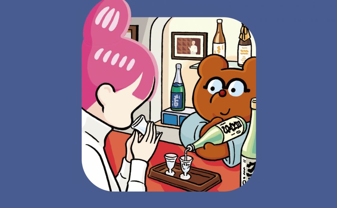 おいしい日本酒