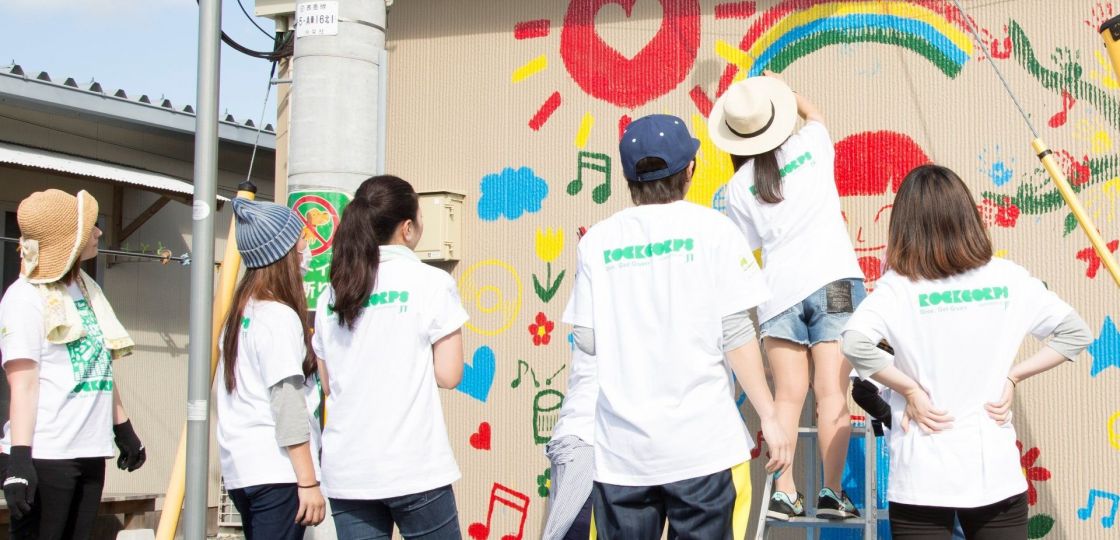 社会貢献型イベント「ロックコープス」　今年も開催中
