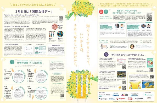 0308_国際女性デー_メトロポリターナ_ラッピング中面_page-0001.jpg