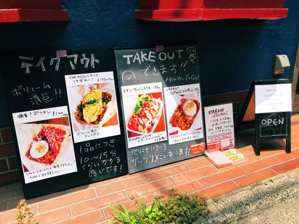 4_takeout.jpeg