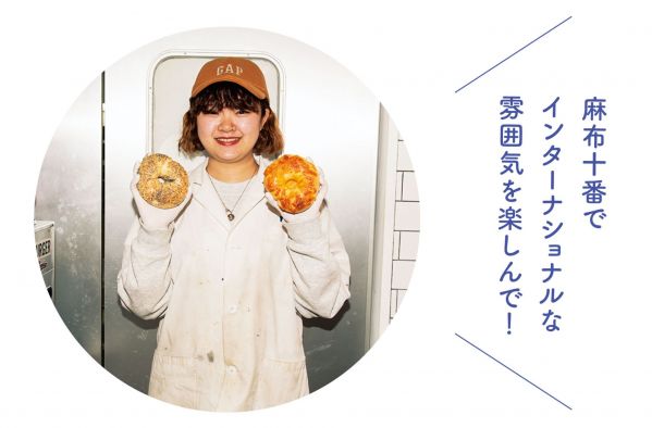 metro206_-bagel_inner11.jpg