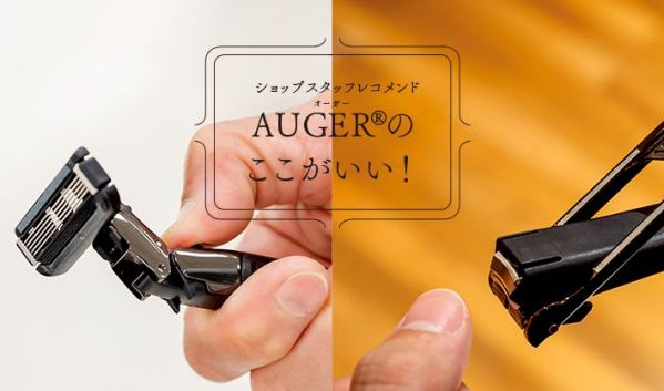 kaijirushi-auger_3.jpg