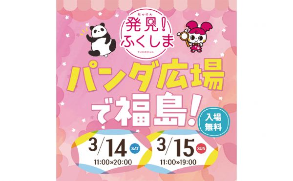 metro276_sjfesyoyogi_2_16.png