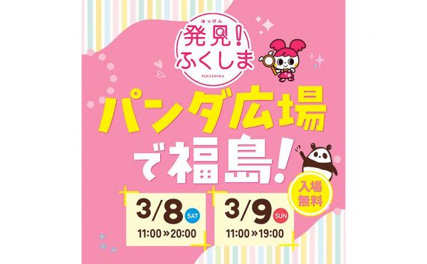 metro264_sakana_fes_2_16.jpg