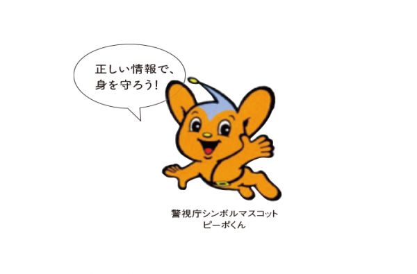 metro211_keishityou_01.png
