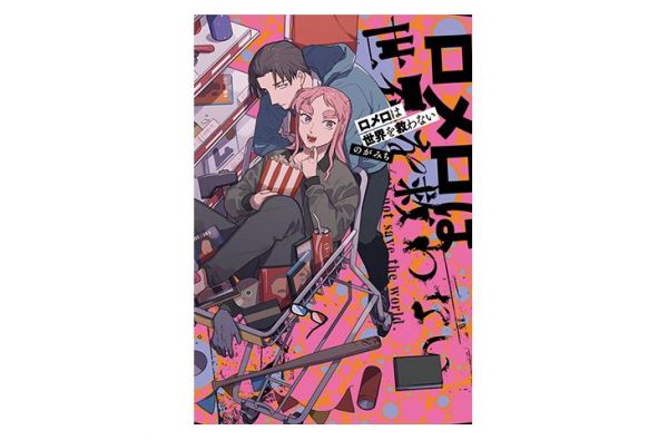 metro213_sp01_manga_09.jpg
