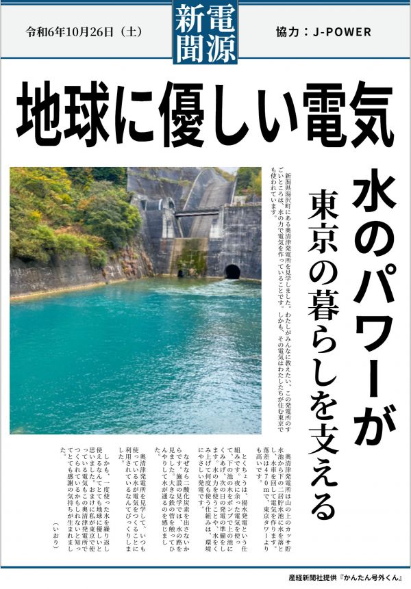 いおり.jpeg