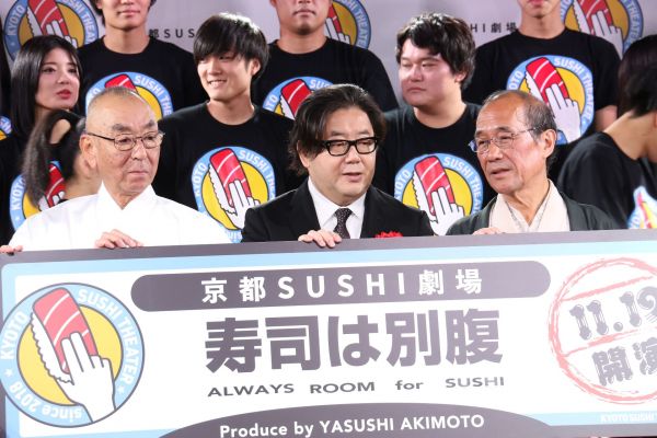 「京都SUSHI劇場」オープニングセレモニー⑧.jpg
