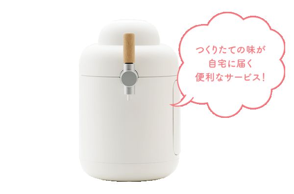 metro219_sp_1-1ビールサーバー単体.png