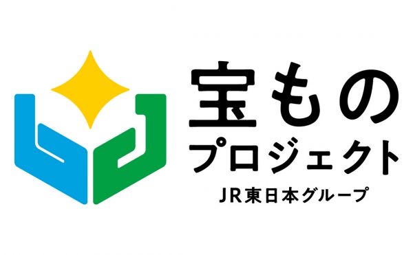 metro276_jreast-takaramono-05_1.png