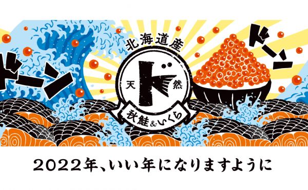 metro226_hokkaido_hdr.png