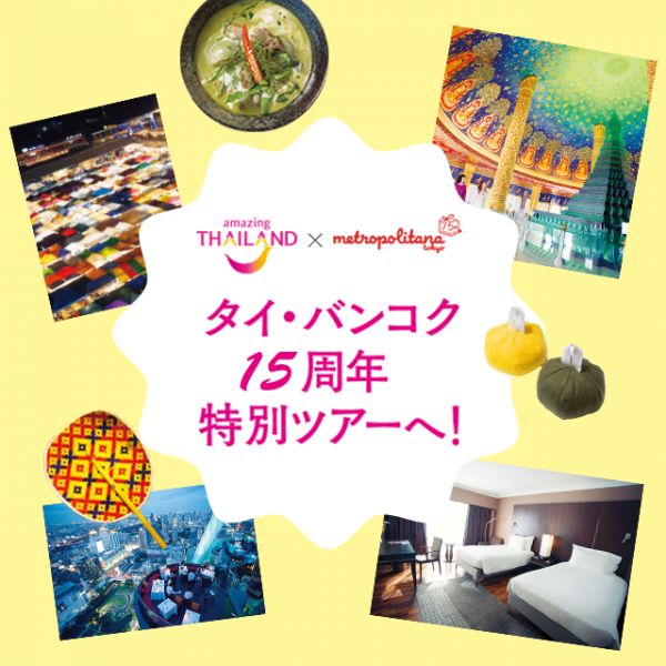metro187-thailand-thumb.png