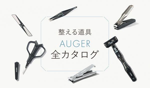 auger_2023_2.jpg