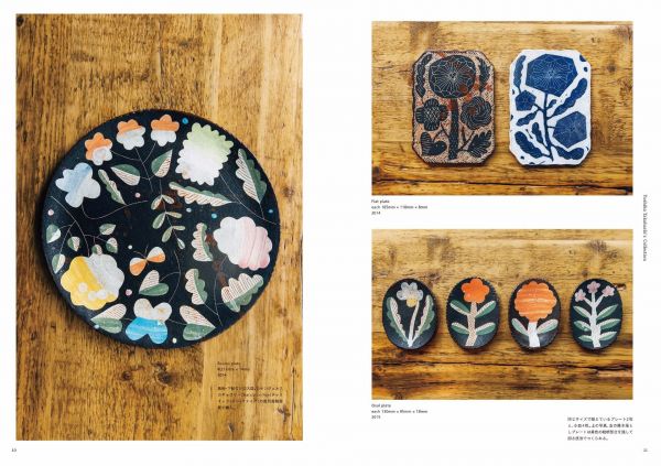 植物や動物のモチーフが描かれた器が愛らしい 鹿児島陸 初の作品