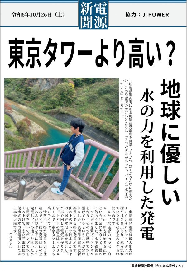 ひろと.jpeg
